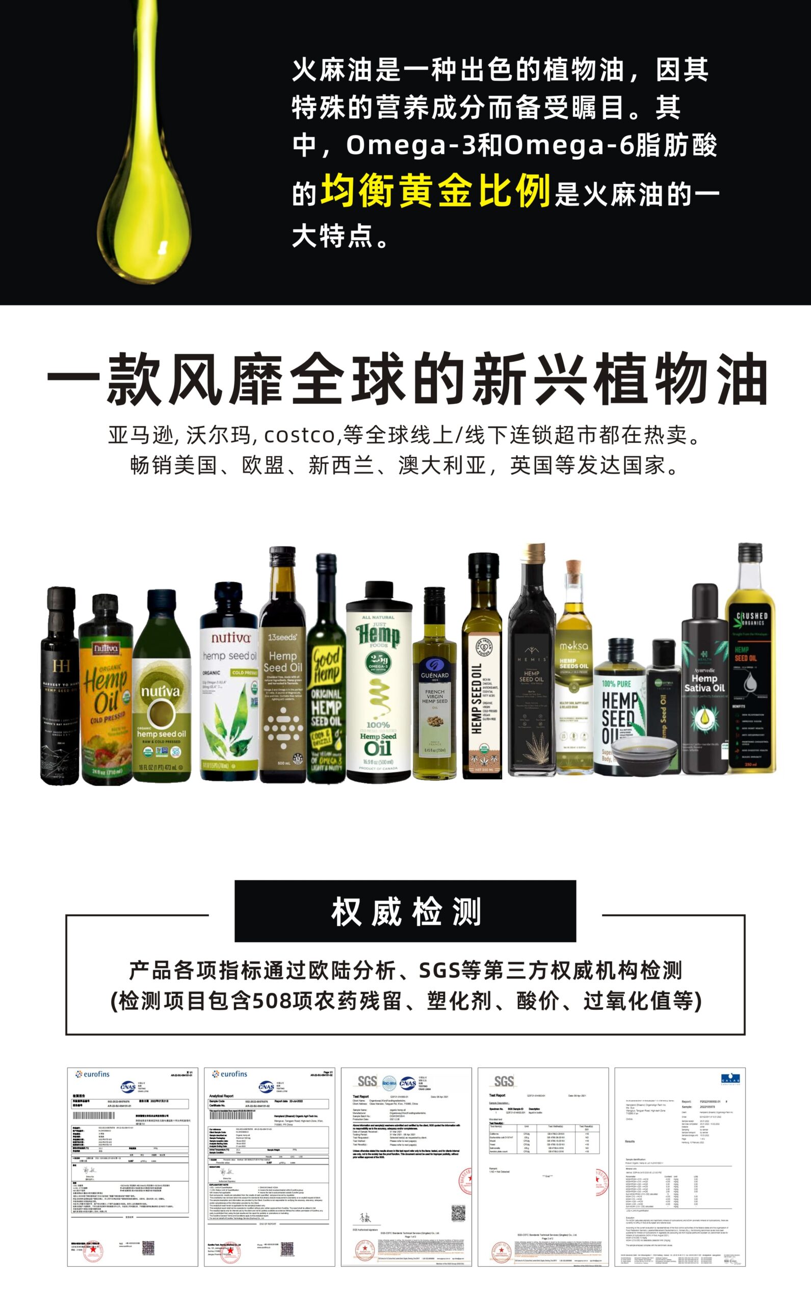 东良福火麻油