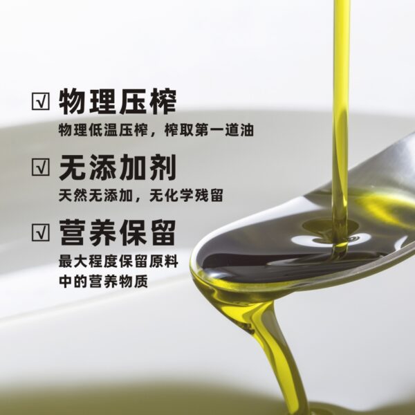 东良福火麻油 - 图片 2