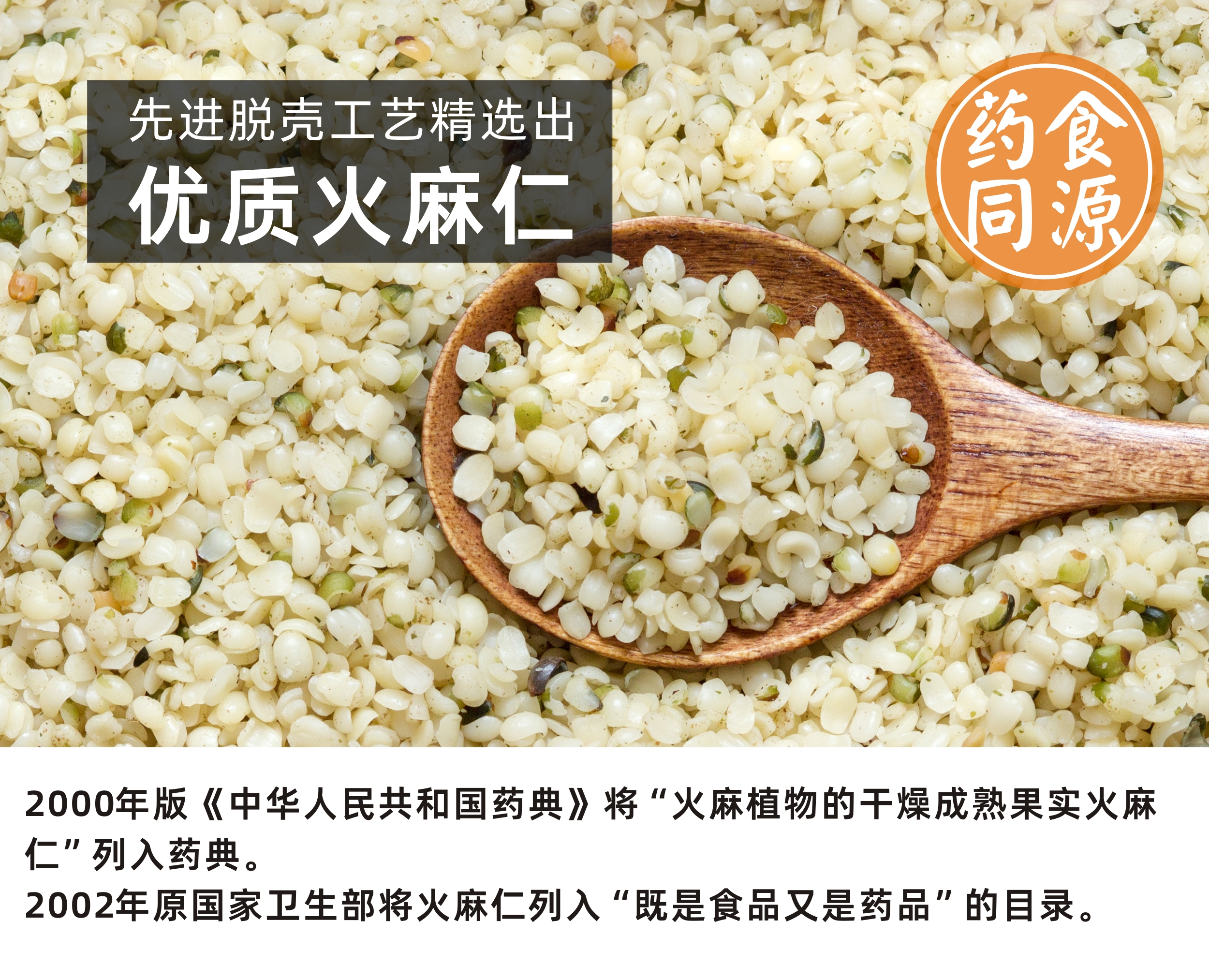 东良福火麻油